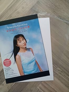 Amazon.co.jp: 木村佳乃『イルカの夏』シングル広告 簡単